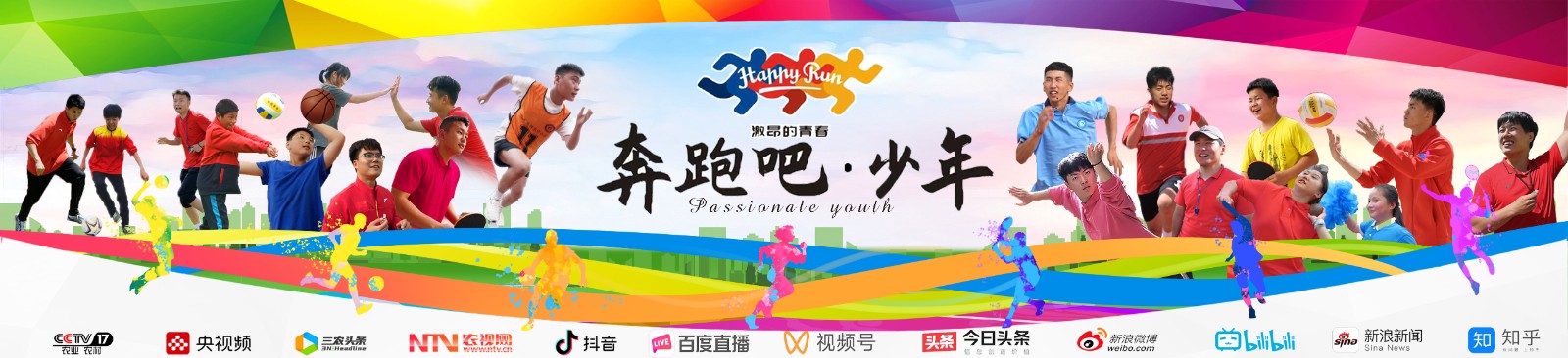 奔跑吧&amp;amp;amp;amp;amp;middot;少年